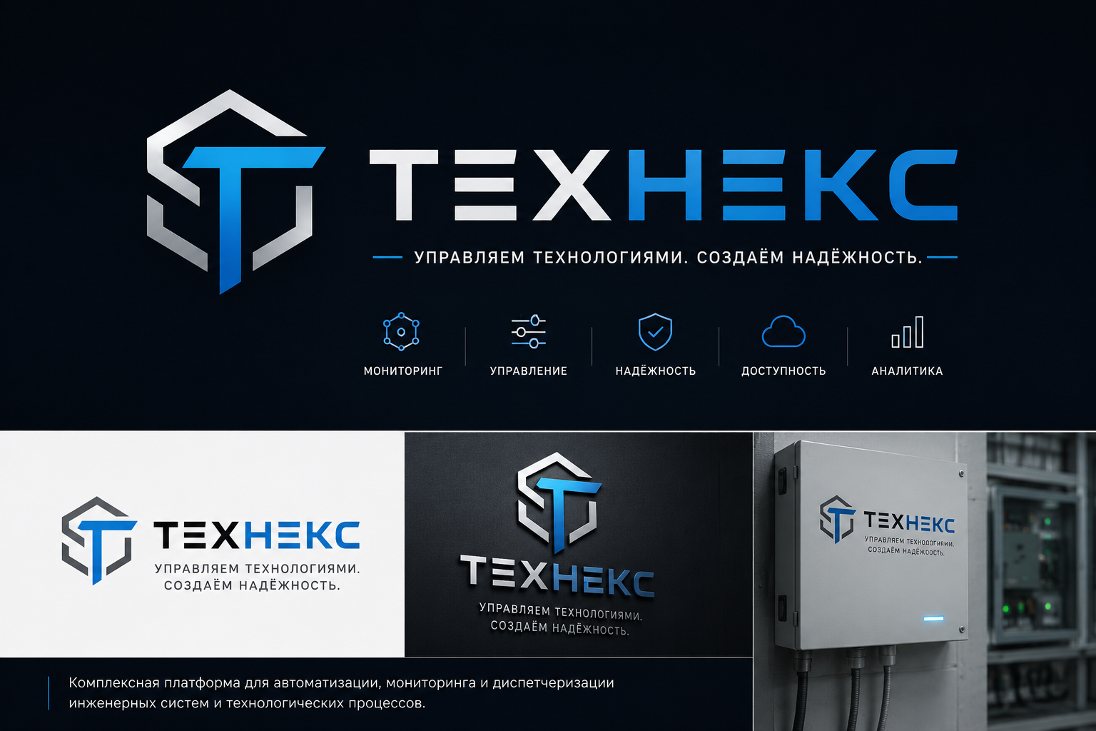 ТЕХНЕКС